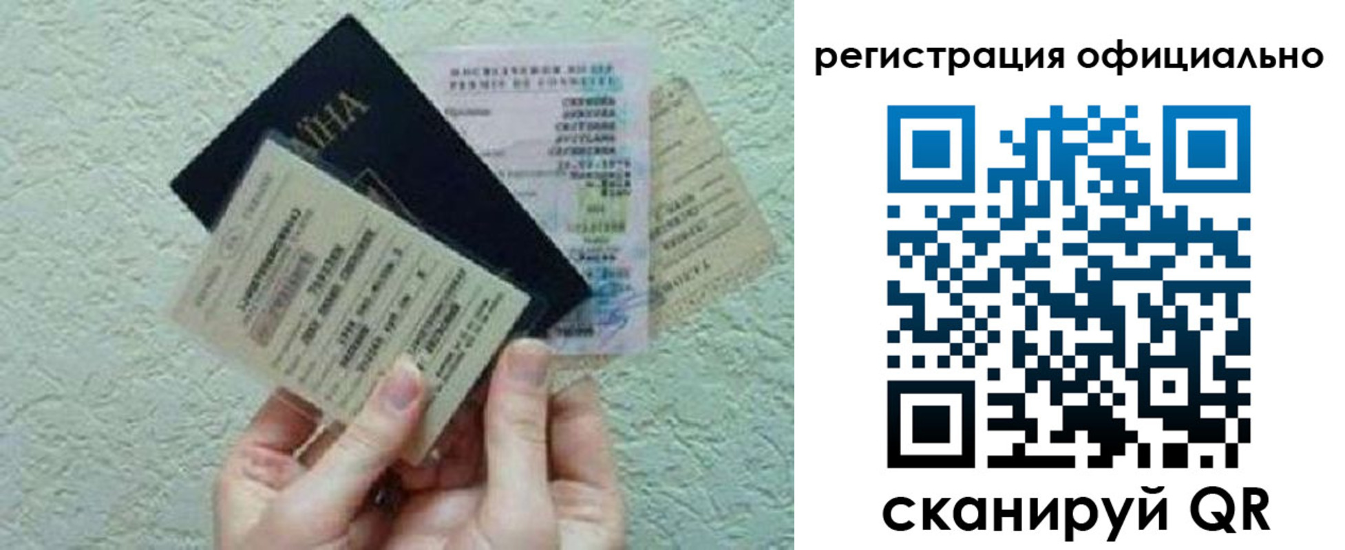 временная регистрация в Звенигороде