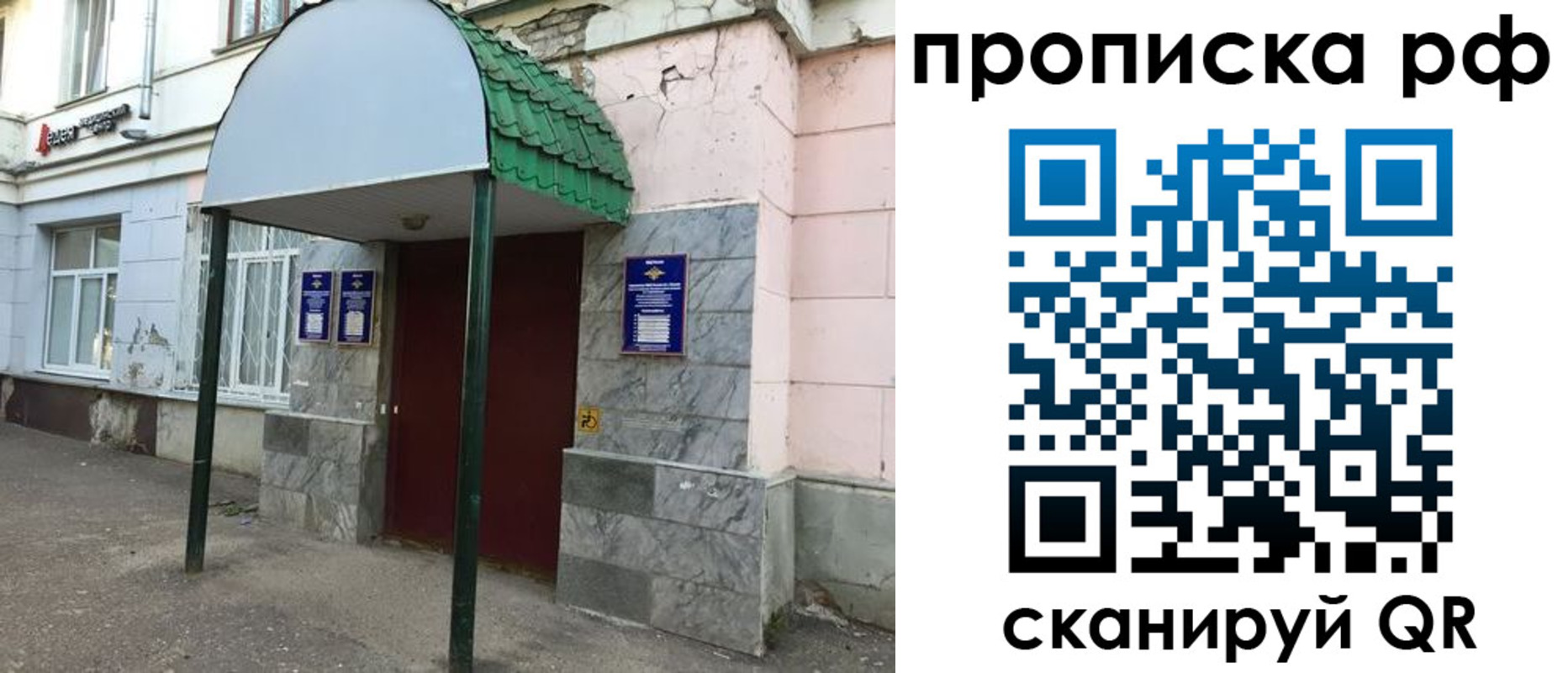 регистрация для школы в Звенигороде