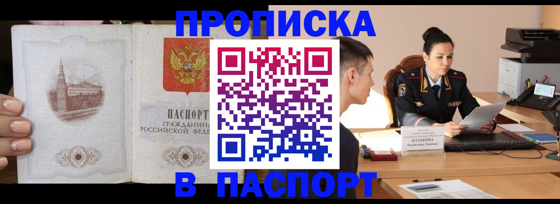 временная регистрация поиск в Звенигороде