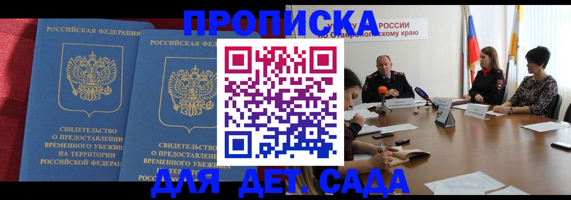 временная регистрация госуслуги в Звенигороде